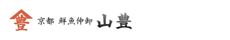 京都 鮮魚仲卸 山豊